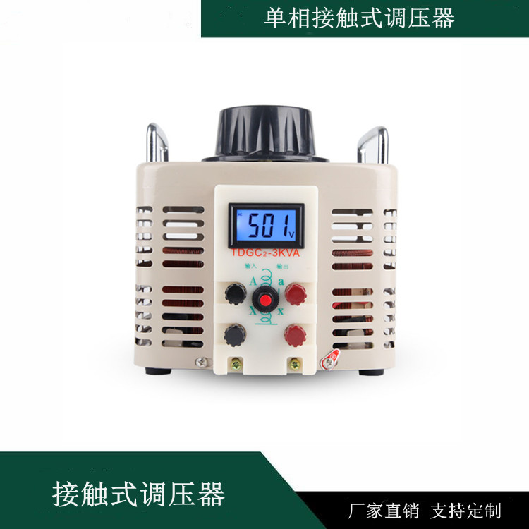 TDGC2-10KVA單相接觸式調壓器